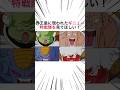 界王星に現れた義ニュー特戦隊をみてほしい #ドラゴンボール #dragonball #shorts