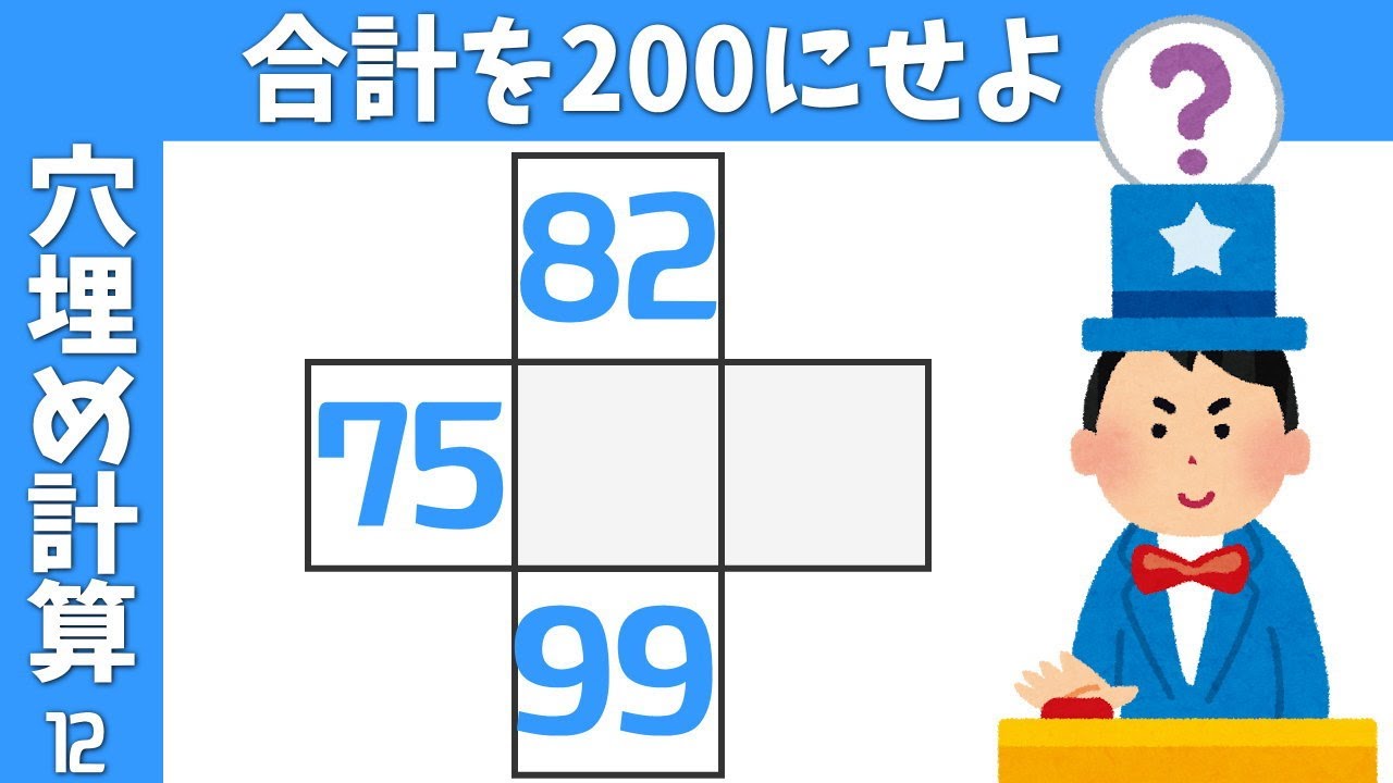 マス埋め計算 計算で脳を活性化させる脳トレ 知の種