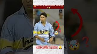 😱जब 17 साल के सचिन ने बचाया एक ओवर में 6 रन 👀🤯 #cricket #shorts #youtubeshorts #viral #ytshorts