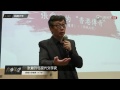 许子东讲中国现代文学12 张爱玲与中国文学