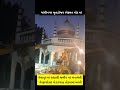 #shorts #viral #viralvideo #youtubeshorts #amdavad #youtubechannel #reels