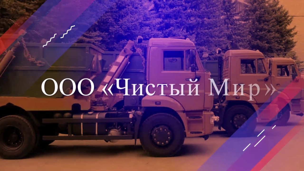 Чистый мир автомобиля