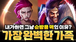 가족은 이렇게 쓰셔야 좋습니다! 가족 바이올렛 드레이븐 리롤덱 완벽공략