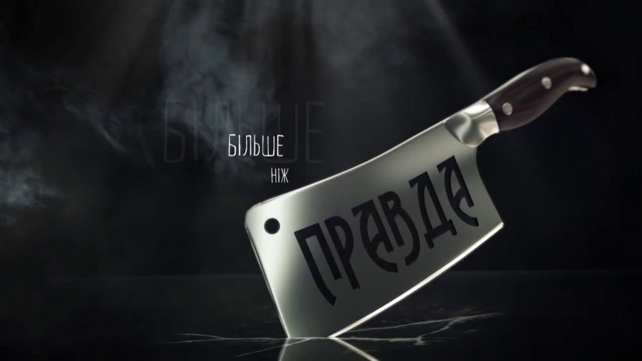 Больше чем правда - выпуск 25 от 23.01.2017