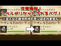 Lv99まで上げた方は注意！Lv99からLv0またはLv1にリセットされるバグを見つけました【モンスターハンターストーリーズ2】【ゆっくり解説】