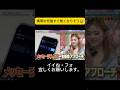 携帯の充電すぐ無くなりそう😅 #上田と女が吠える夜 #上田晋也 #大久保佳代子 #MEGUMI