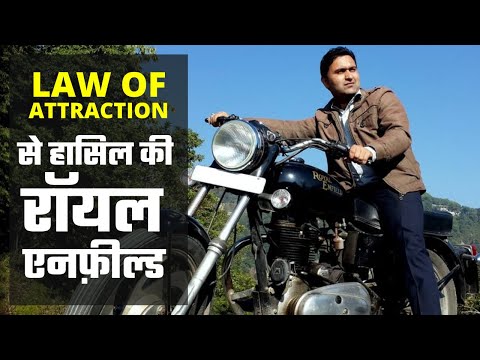Thumbnail for जो चाहोगे वो मिलेगा - आकर्षण का सिद्धांत | Get what you want - Law of Attraction