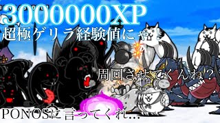 にゃんこ大戦争 カポネの監獄 ラスト ギャング 4 三種で攻略 絵米フィルム