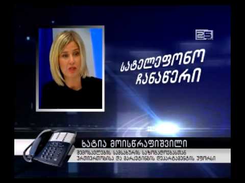 მოქალაქე შემოსავლების სამსახურს კანონდარღვევაში ადანაშაულებს