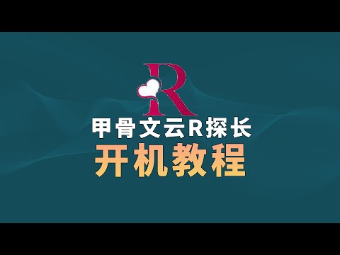 The latest Oracle Cloud R Detective automatic boot tutorial Singapore has been booted successfully!