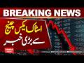 Breaking: Pakistan Stock Exchange Big News | Market Surge Explained| Hum News | Pakistan