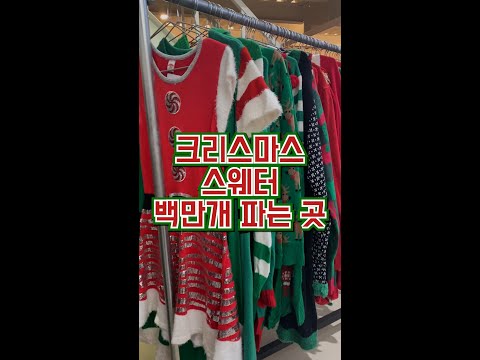 요즘 인싸들은 크리스마스 준비 여기서 한다며?
