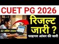 cuet pg result date 2026 | cuet pg final answer key 2026 | cuet pg result cut off | nta cuet pg News