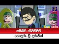 සයිබර්|sin