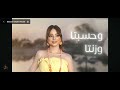 تقيمي لأغنية بيسان اسماعيل الخبرية صح تقيمي لأغنية بيسان اسماعيل الخبرية صح