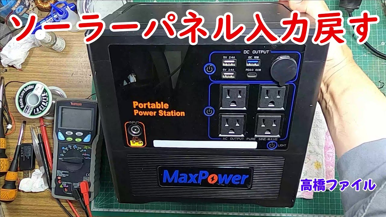 MAX POWER  ポータブル電源  MP1300 Amazon.co.jp: MaxPower ポータブル電源 MP1300 静音 軽量コンパクト