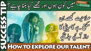 How To Discover Your Talent Success Tips Tricks Today With Haseeb
