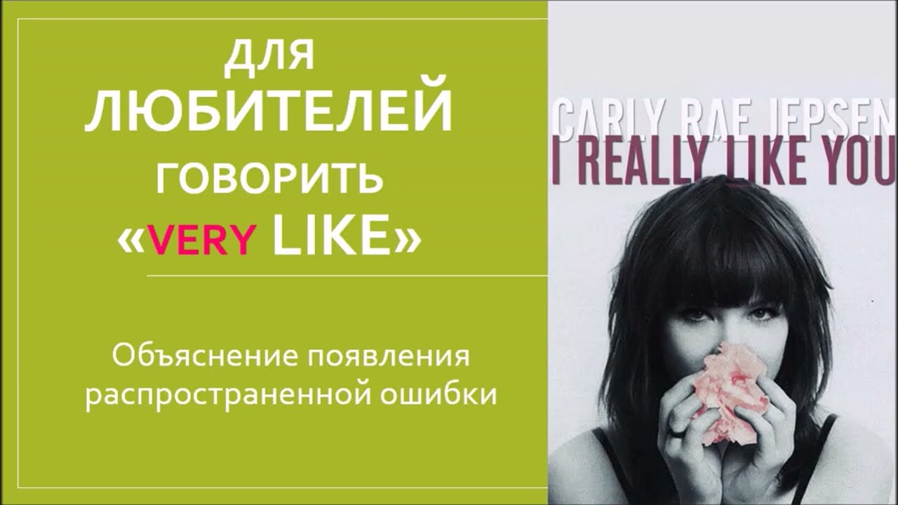 Learn English Vocabulary. "I like it very much"