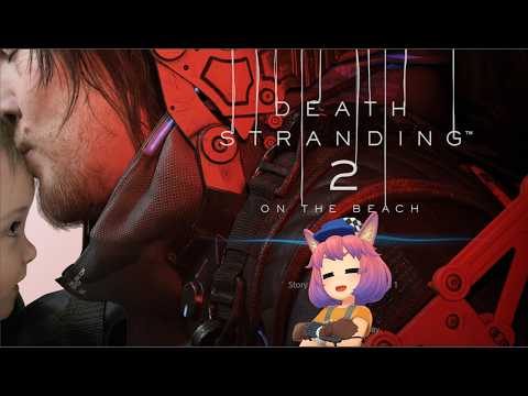 [#deathstranding2 ]緩い感じで運搬 #06 [DS2 ]