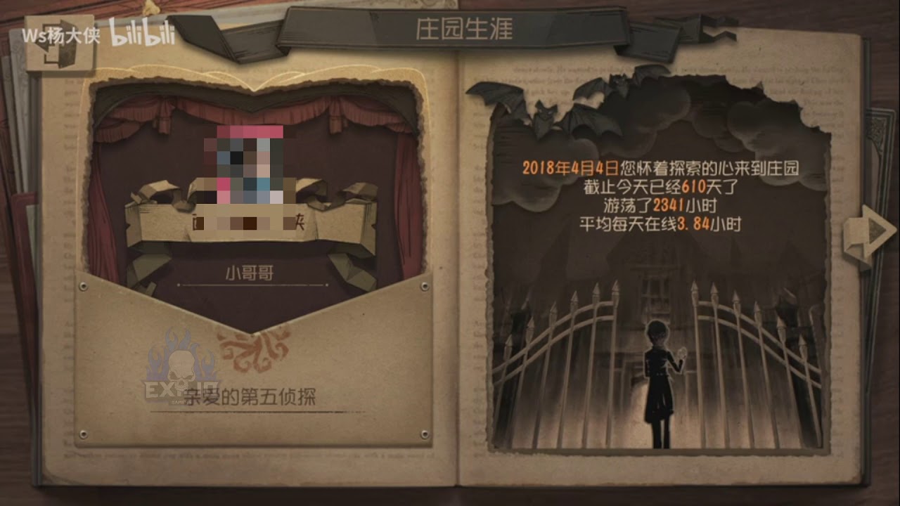 Identity V New Feature Manor Career Exilio Gamers Let S Play Index