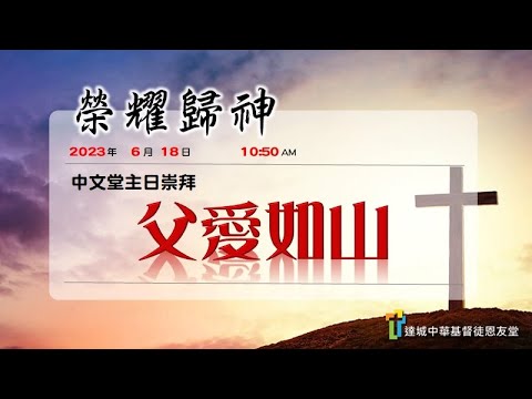 父愛如山
