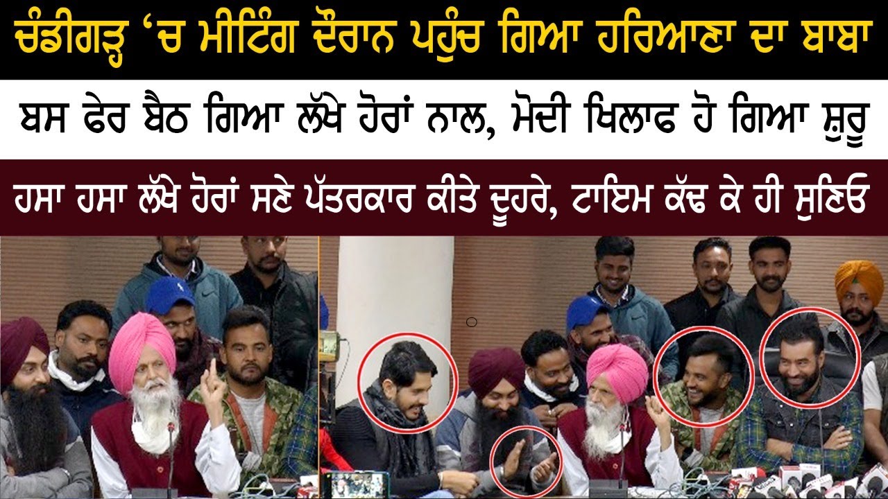 Лакха Сидхана Баба из Харьяны добрался до Чандигарха с другими, там он рассказал Моди такие шутки...