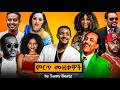 Ethiopian Non Stop Remix 1 Hour Ft Teddy Afro Hachalu Hundessa More By Samy Beatz 