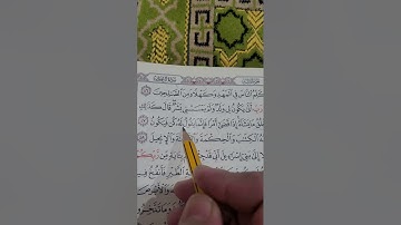 روابط سورة آل عمران صفحة رقم (٥٦)