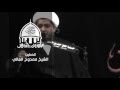 نعي فجيع النعش شالوه حماميل أربعة الشيخ ممدوح العالي مجلس استشهاد الإمام الكاظم ع 1437هـ