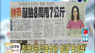 20140513華視透早講新聞-新一代設計展