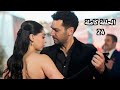 مسلسل ورود وذنوب الحلقه 24 كاملة مترجمة للعربية