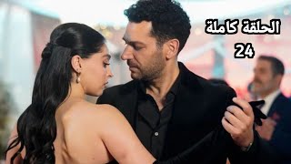 مسلسل ورود وذنوب الحلقه    كاملة مترجمة للعربية  سمعها
