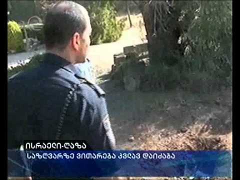 ისრაელი--ღაზა