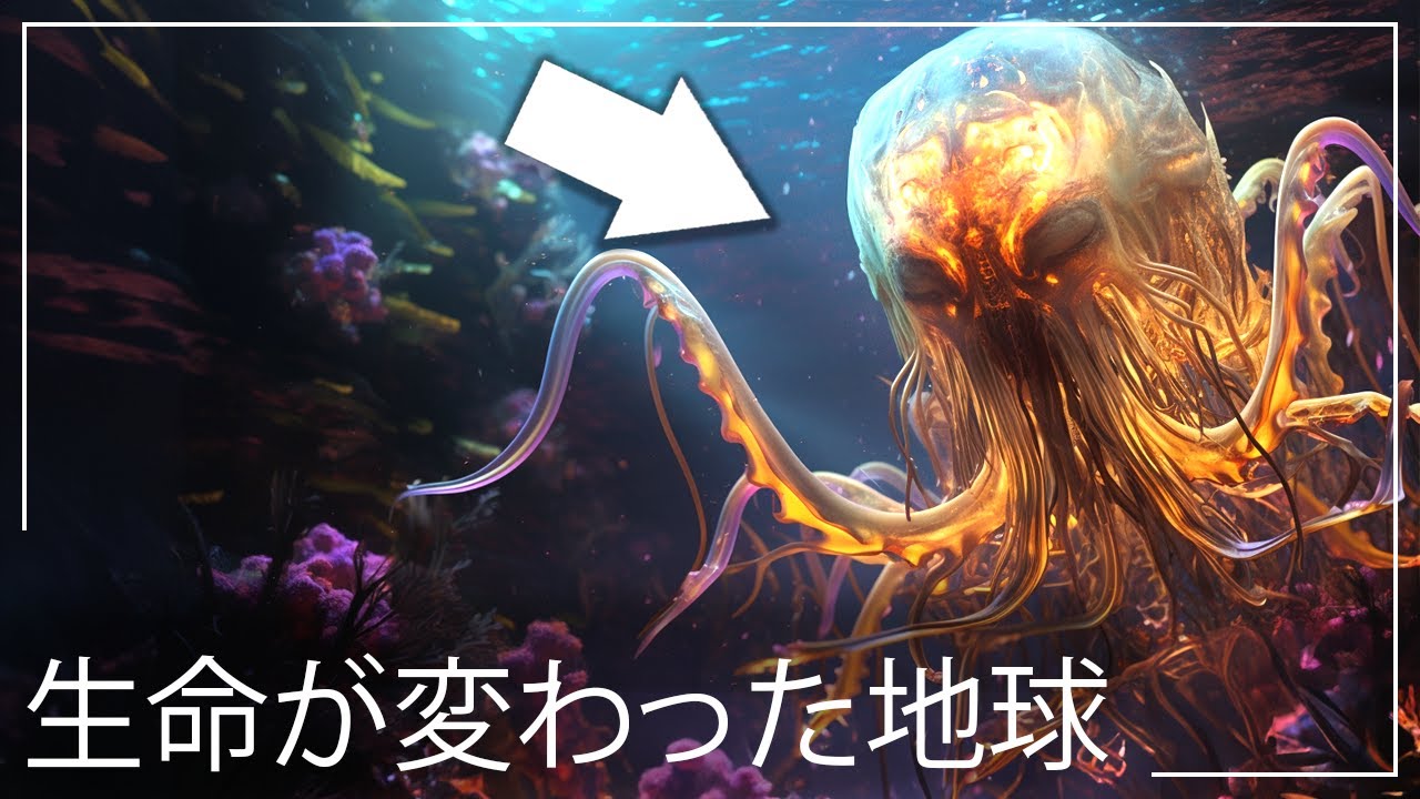 初期生命の秘密：カンブリア紀はいかに世界を変えたか | 地球史ドキュメンタリー - 恐竜ドキュメンタリー