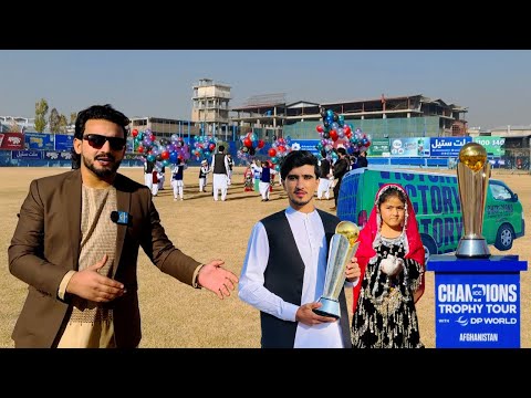 Champions Trophy tour | Kabul Afghanistan | د کرکټ اتلانو جام سفر کابل ته