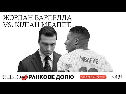 Why Le Pen's voters don't like the French national football team || Morning Dopio. 431