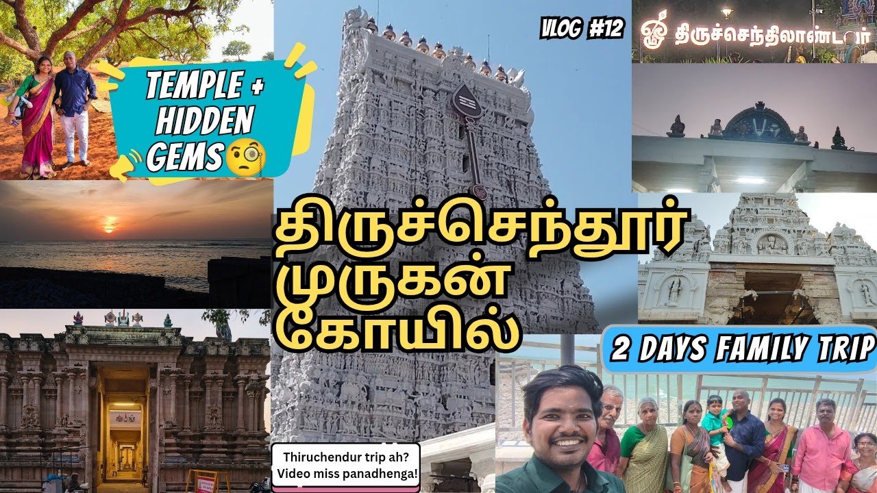 Tiruchendur Murugan Temple🦚 Travel Guide✨| Family Trip Vlog Tamil+Nearby Tourist Places #adeevsworld