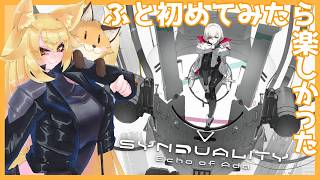 ふと初めたゲームハマったので朝活配信！【SYNDUALITY Echo of Ada】【#バ美肉 】
