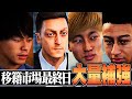 移籍市場最終日に”あの男”がまさかの電撃加入しました【FIFA23キャリア#7】