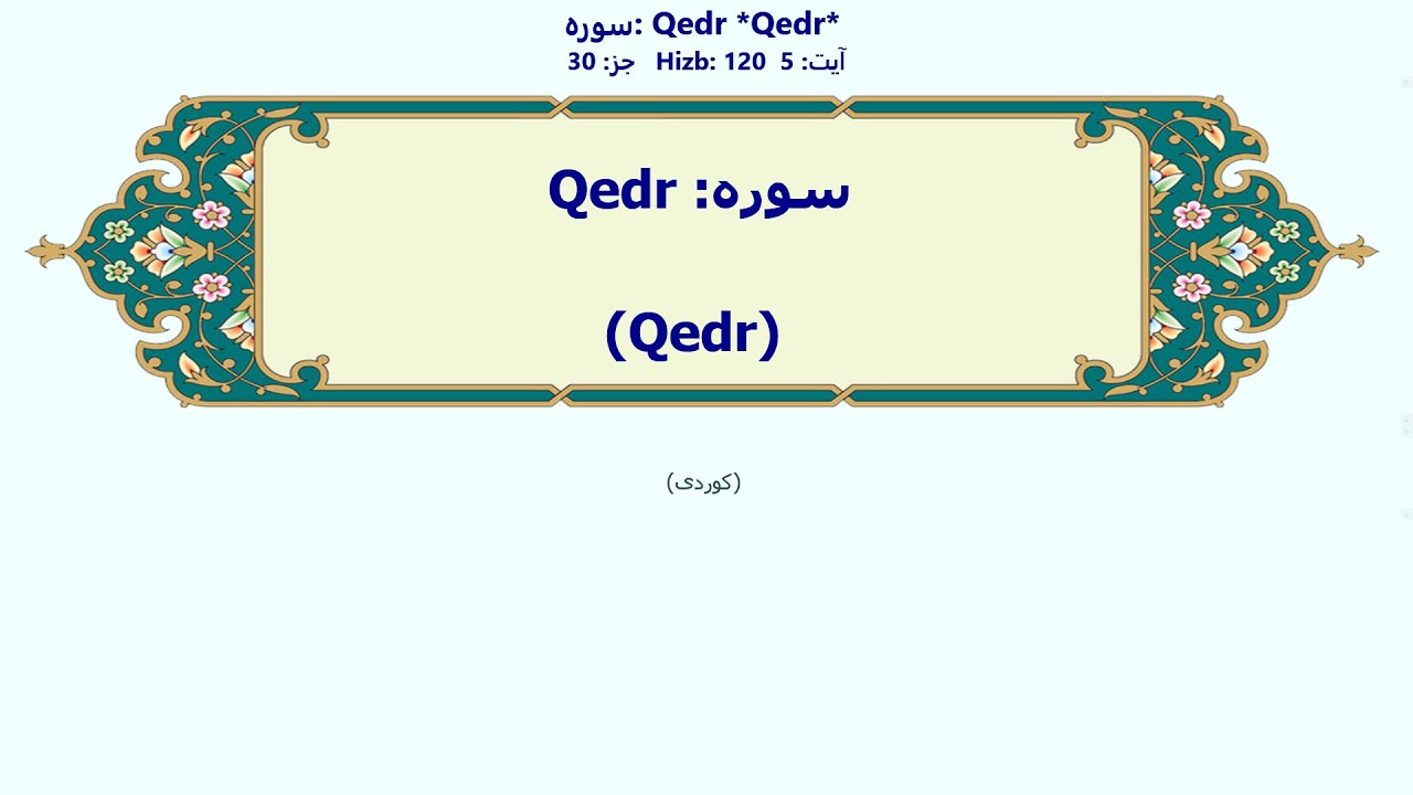 Qedr