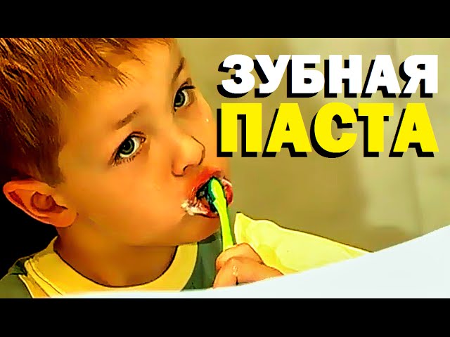 зубная паста в уретре зубная паста в уретре