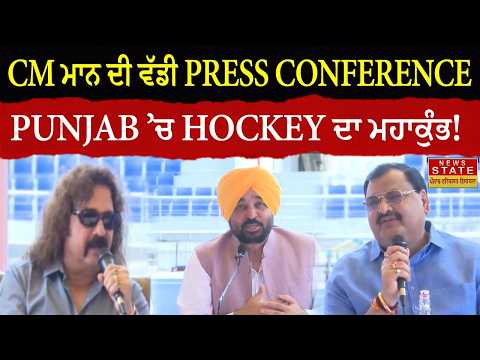 The Hockey Mahakumbh in Punjab! | Punjab hosting the Hockey Asian Champions Trophy for the first ...