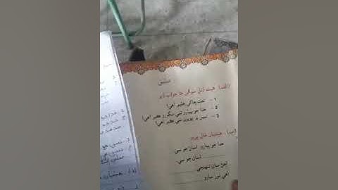 Class#4  (Sindhi)  (Chapter#3 With exercise)