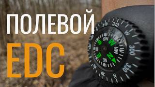 ПОЛЕВОЙ EDC НАБОР выживальщика и врача скорой помощи