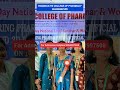 PADMAVATHI COLLEGE OF PHARMACY|COLLEGE LOCATION DHARMAPURI#ADMISSIONOPEN#ADMISSION2025-2026#BESTCLG