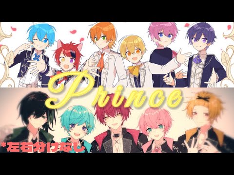 【すとぷりx Knight A】Prince【合わせてみた】＊左右分けなし＊