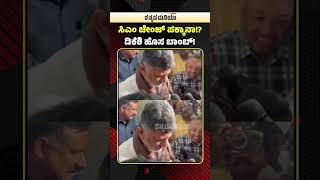 ಸಿಎಂ ಚೇಂಜ್‌ ಪಕ್ಕಾನಾ!? ಡಿಕೆಶಿ ಹೊಸ ಬಾಂಬ್‌! | DK Shivakumar | CM Post Fight | Kannada Dunia