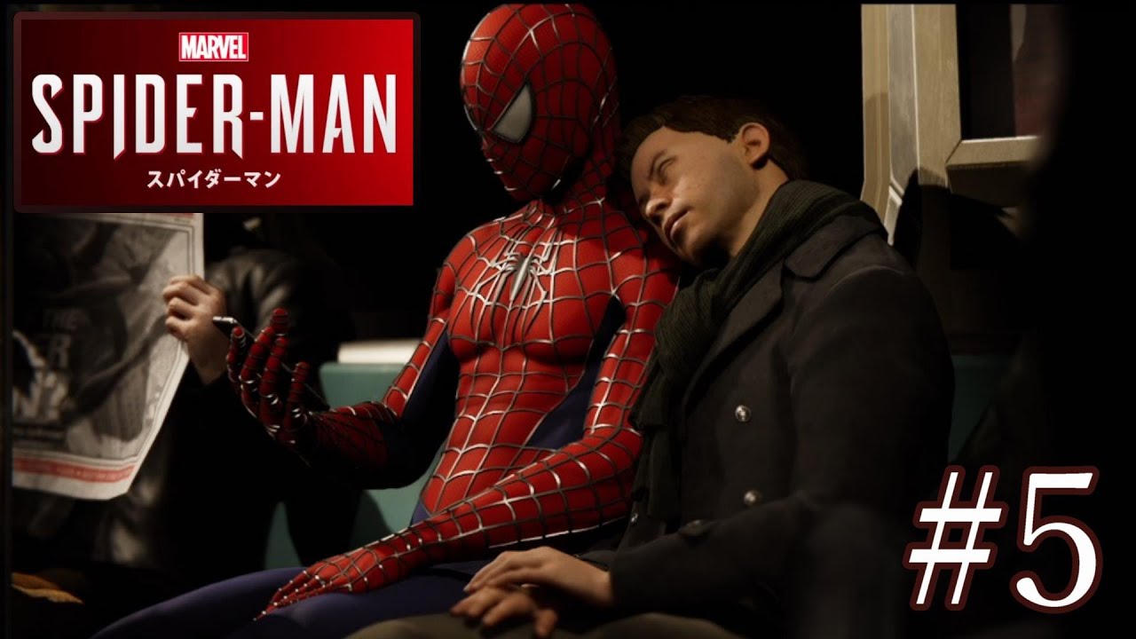 眠れない人のためのゲーム初見[スパイダーマン]#5 - YouTube