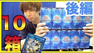 【遊戯王】リンクヴレインズパック10箱も開封！【後編】