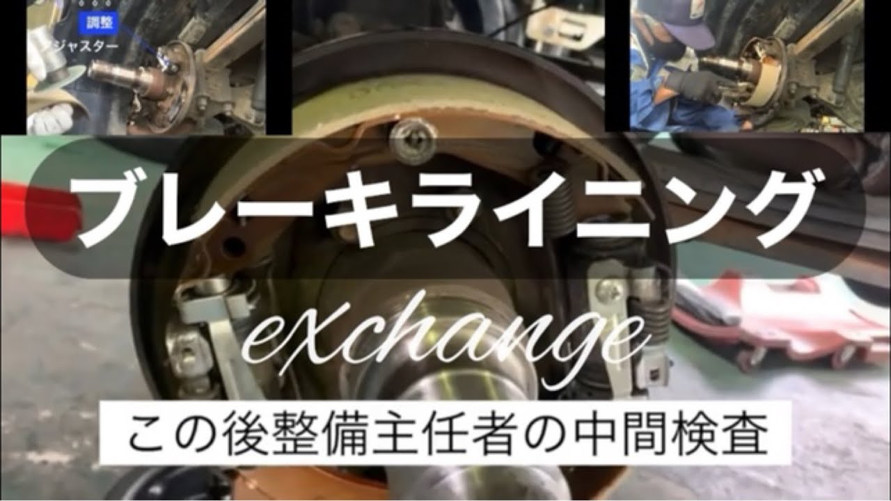 イスズエルフH15年NHR69ハブベアリング清掃ベアリンググリス詰め替えリアブレーキライニング交換